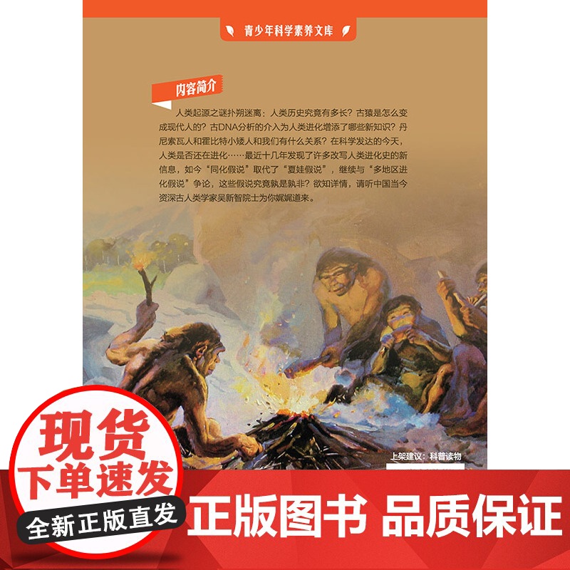 探秘远古人类高清大图