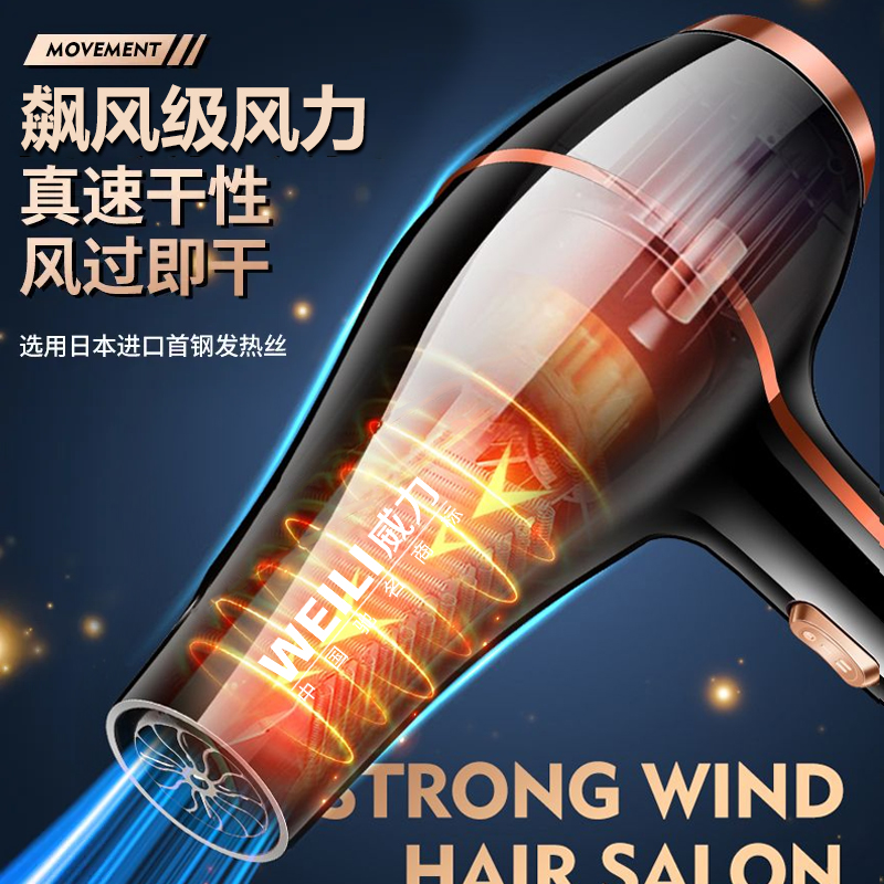 威力吹风机家用电吹风筒蓝光负离子护发飓风速干酒店发廊同款高清大图