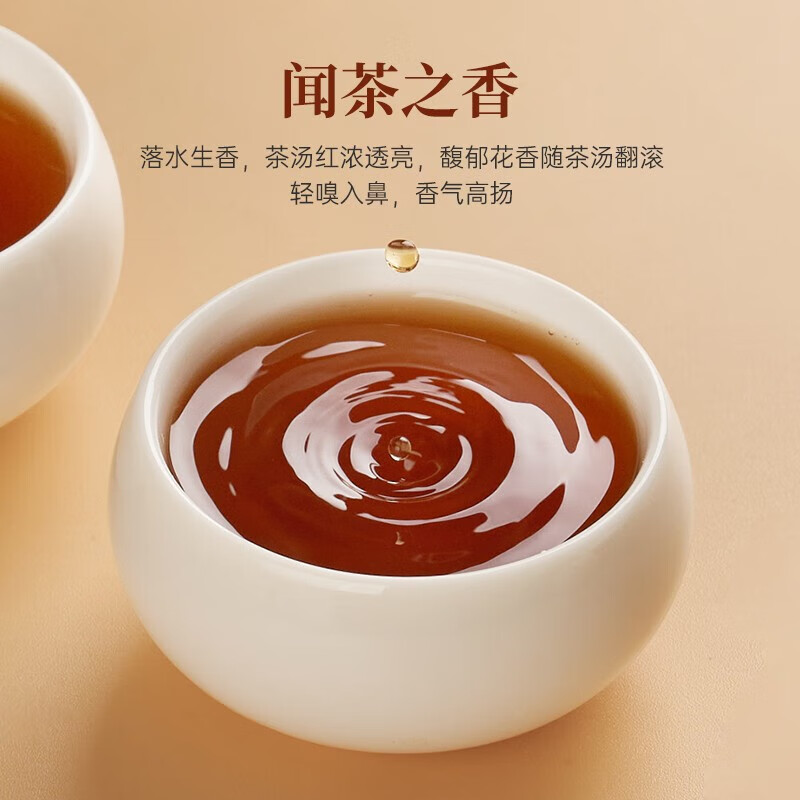 华祥苑 肉桂 武夷山岩茶肉桂大红罐装 250g高清大图