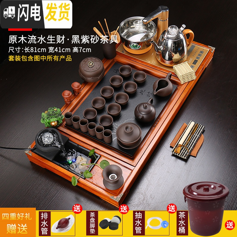 三维工匠茶具套装家用茶盘全自动一体整套玻璃茶壶实木茶台陶瓷客厅功夫茶 款式13原木流水生财+紫砂 32件