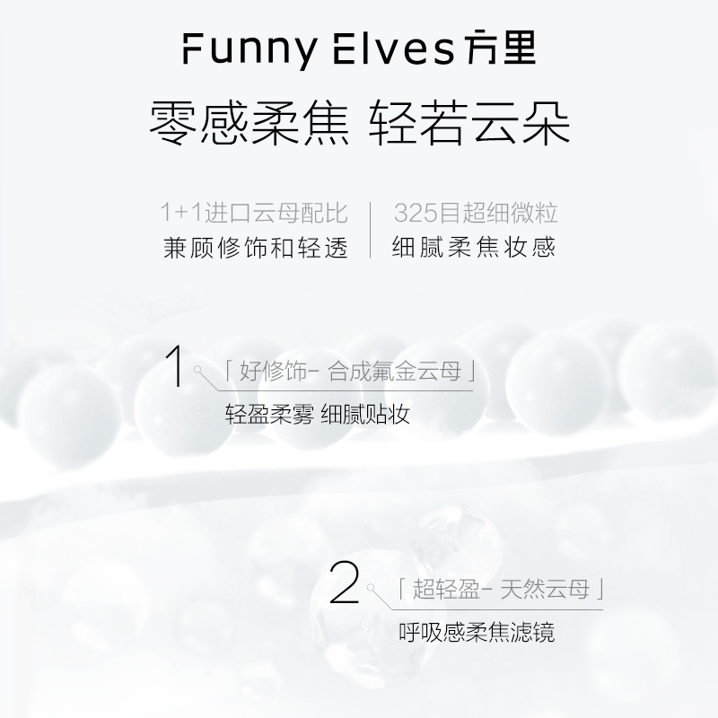 Funnyelves方里星云五色蜜粉饼7.5g(赠绒布袋*1+吸油纸30片+植绒粉扑*1+双面植绒粉扑*1)