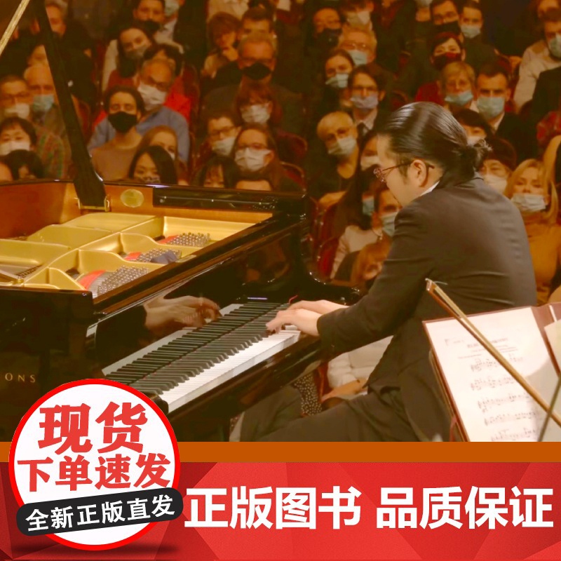 奏响吧,我的乐章! 日本现象级青年钢琴家追梦之路别样风景 海外留学冲刺肖邦大赛引领古典音乐跨界潮流 就业共鸣梦想译林高清大图