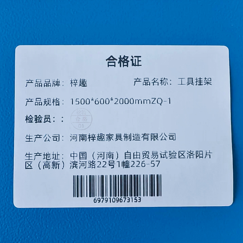 梓趣 工具挂架 1500*600*2000mmZQ-1 组高清大图