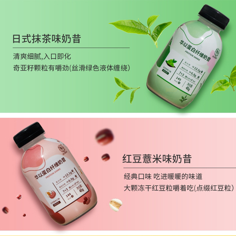 代餐奶昔蛋白代餐奶昔 代餐粉 奶茶粉 饱腹早晚餐6瓶装