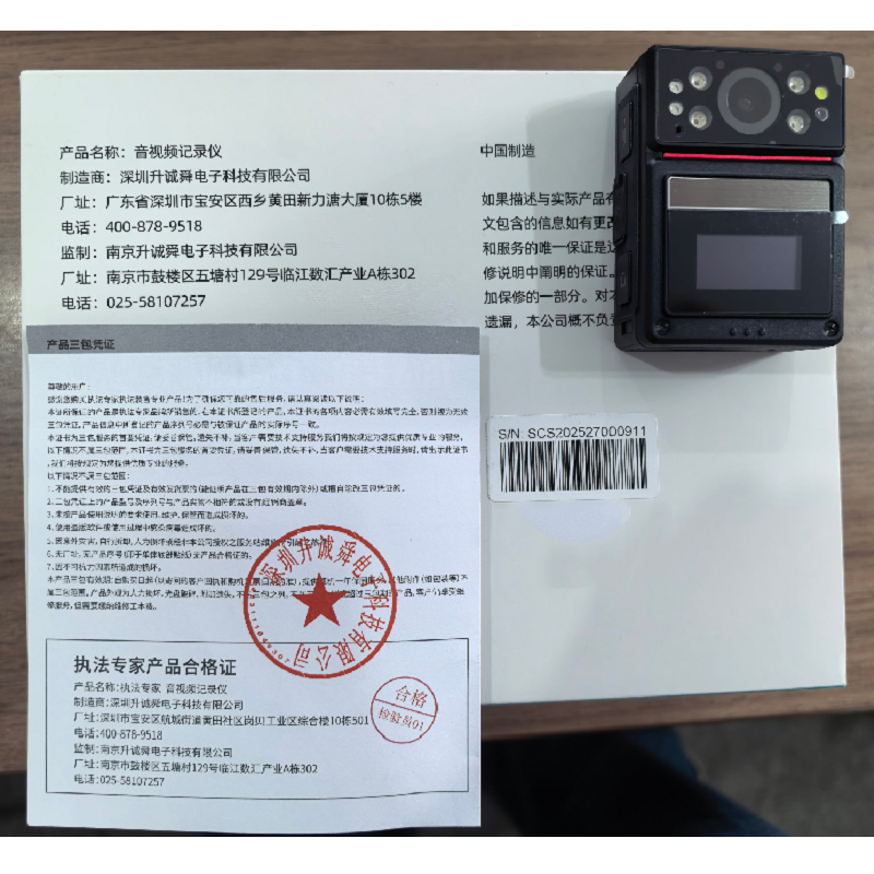 执法专家 音视频记录仪 DSJ-V4 128G 黑色 台高清大图
