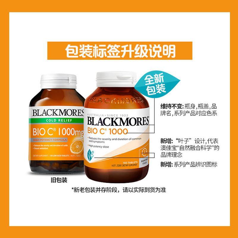 BLACKMORES 澳佳宝 维生素C 1000mg VC提高抵抗力150片