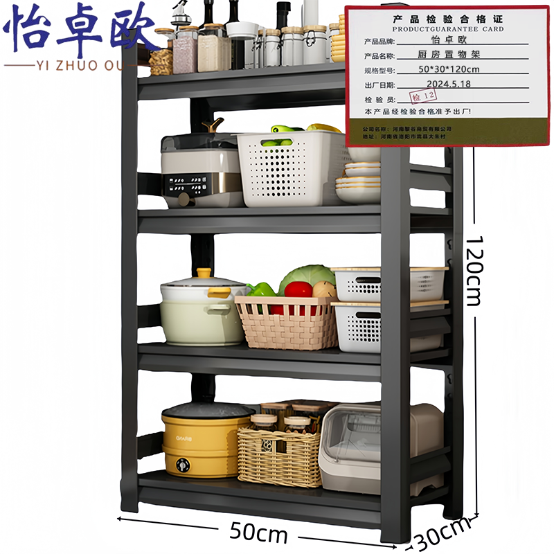 怡卓欧厨房置物 架高清大图