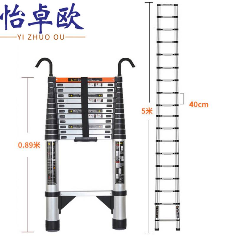怡卓欧伸缩梯5米个高清大图