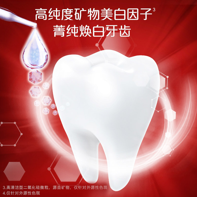 高露洁密集焕白牙膏瓦解牙渍去黄亮白薄荷香型清新口气家庭装120g高清大图