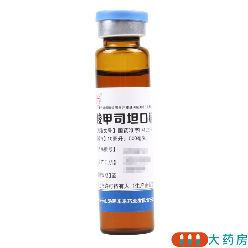 [5盒]白云峰 羧甲司坦口服溶液10ml:500mg*10支/盒*5盒本品用于治疗慢性支气管炎支气管哮喘等疾病引起的