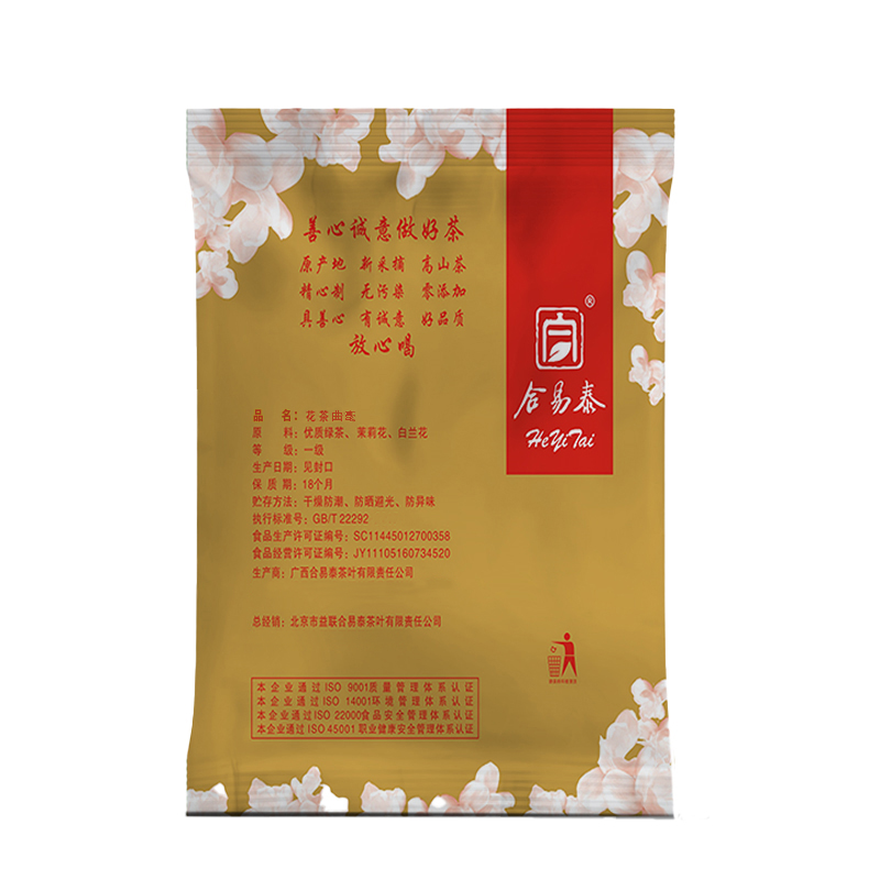 合易泰 花茶曲毫 100g高清大图