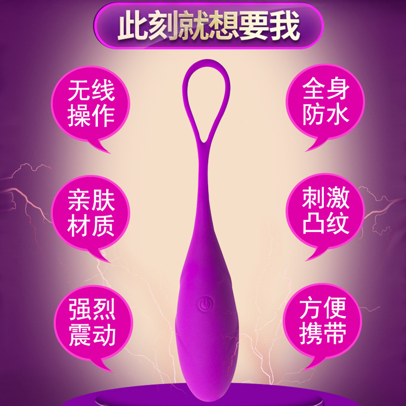 10频无线遥控跳蛋女用静音高潮成人情趣性用品震动学生自慰按摩器