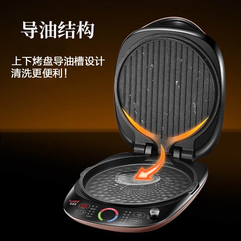 苏泊尔 (SUPOR)电饼铛 JD30R845 家用双面加热 磁吸可拆烤盘 上下盘单独加热 火红点煎烤机电饼档