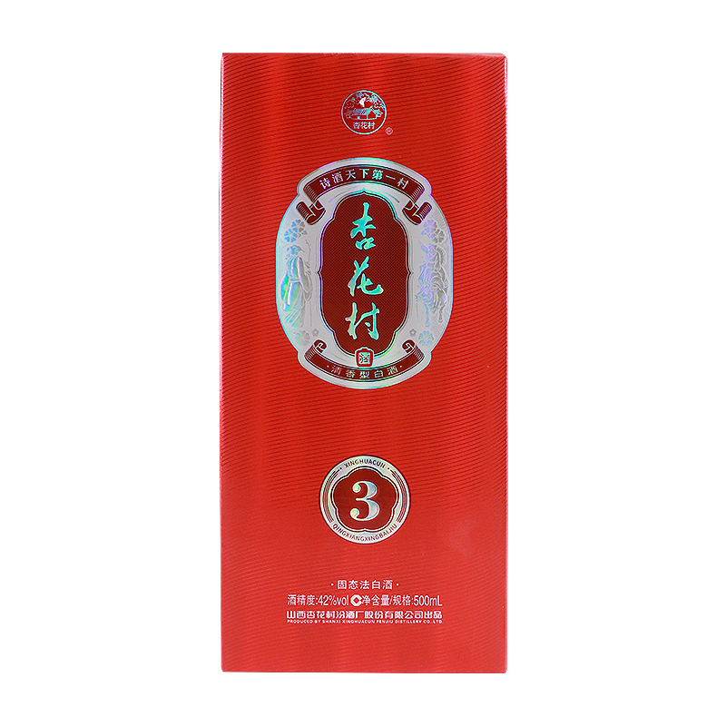 汾酒 杏花村金质3 清香型白酒 42度 500ml 单瓶