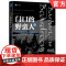 正版 门口的野蛮人3 对冲基金与上市公司的战争 欧文 沃克 资本市场 重组方案 投标报价 防御策略 管理变革 文化冲
