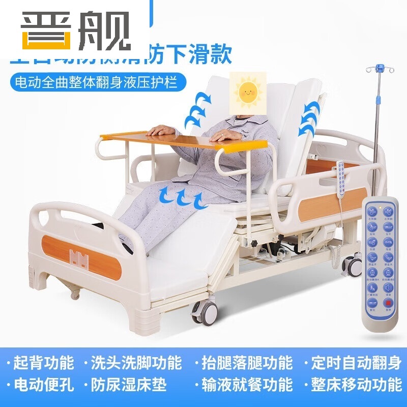 晋舰多功能护理床手电动病床全自动瘫痪病人医用床翻身康复床手电两用整体翻身防侧滑升级大护栏
