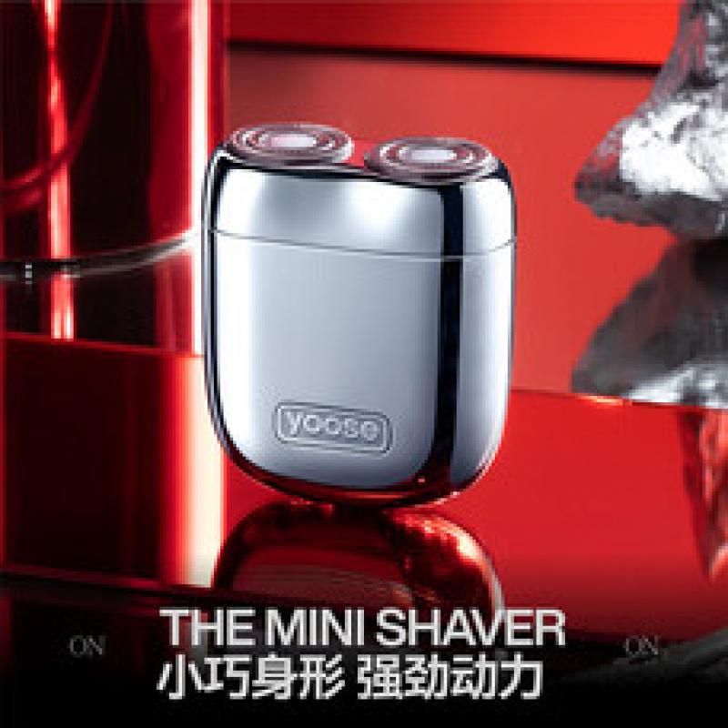 有色(yoose)剃须刀便携电动刮胡刀 男士生日实用礼物送男朋友老公胡须刀礼盒 MINI 2.0情人节礼盒高清大图