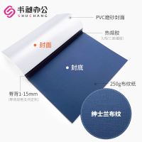 小窝厘 绅士兰A4纸质封套加厚布纹纸热熔封套标书合同磨砂PVC封面 绅士兰布纹封套3mm【10个】*