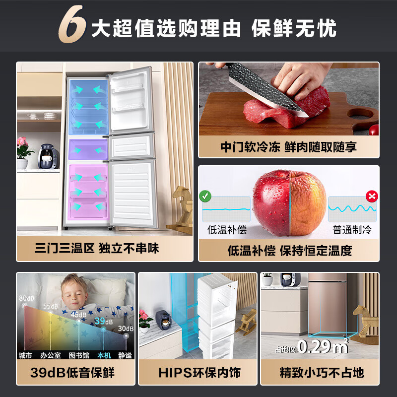 创维三门冰箱家用228升租房小型中型节能省电BCD-228TD
