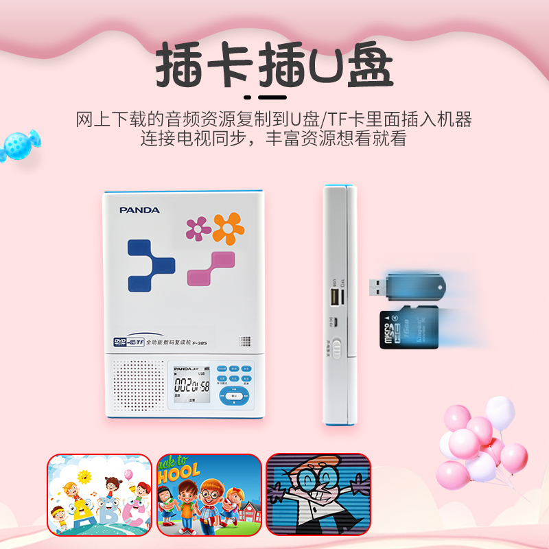 熊猫 f-385英语dvd复读机便携式CD机vcd学习机cd复读机mp3光盘碟片播放机小学生初中生播放器可充电随身听