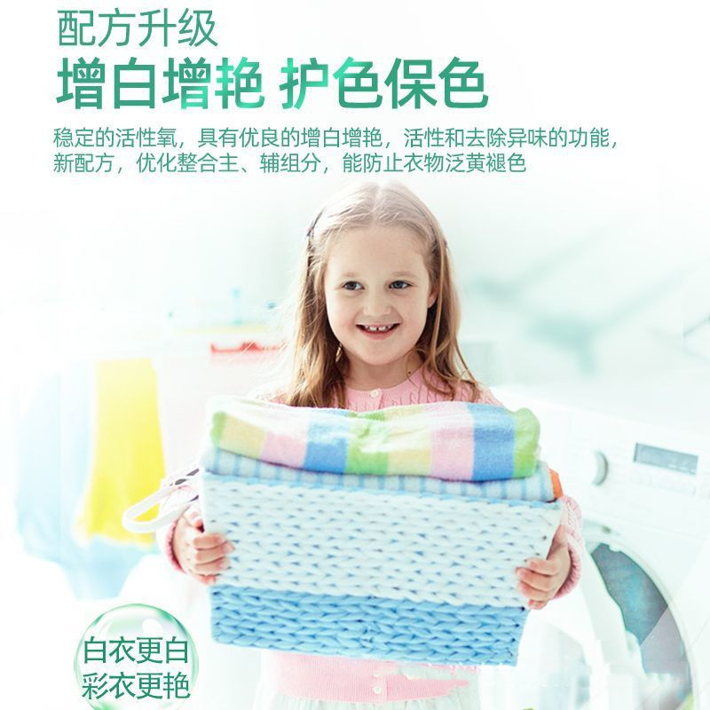 活力28 氧洁清新洗衣粉 去污渍粉无磷不伤手 1kg*5袋装高清大图