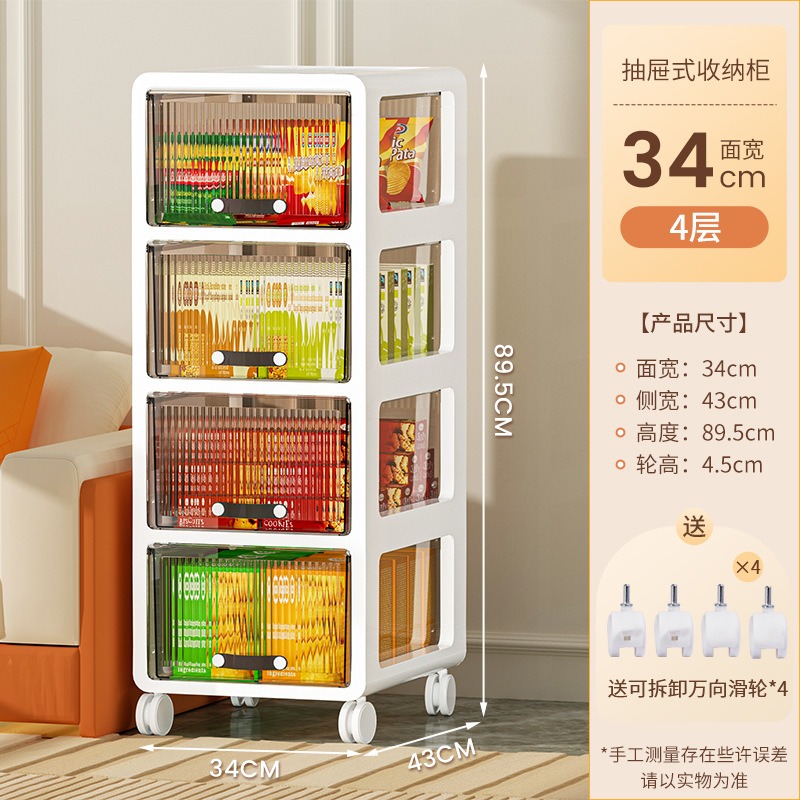 华普思收纳柜抽屉式杂物收纳箱家用多层玩具整理箱宿舍化妆品储物夹缝柜茶色透明&34CM面宽&四层多层加厚