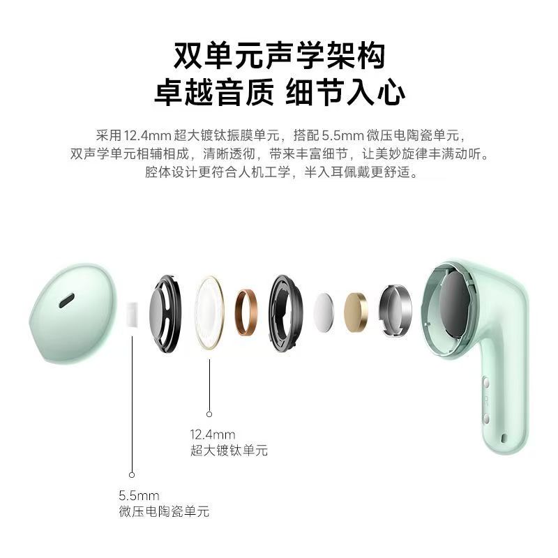 REDMI Buds7S 浅湖青红米无线蓝牙耳机半入耳主动降噪长续航高清大图