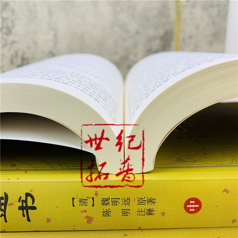 象吉通书全集大全上中下全三册白话注释共29卷完整无删减原版择吉通书择吉日秘诀协记辩方书婚丧嫁娶选日选课高清大图