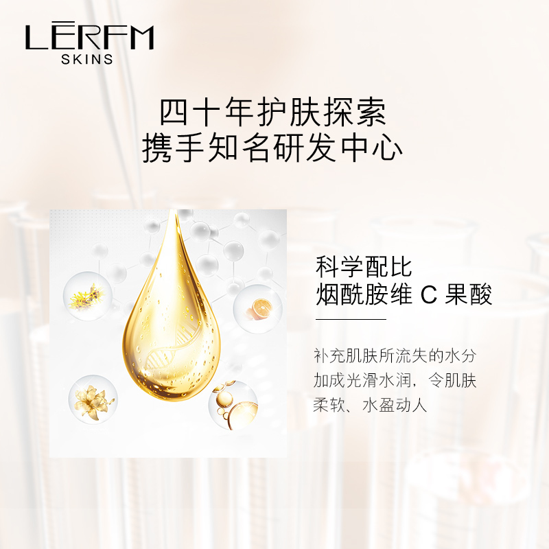 [买1送1]LERFM 烟酰胺维C果酸身体乳300ml