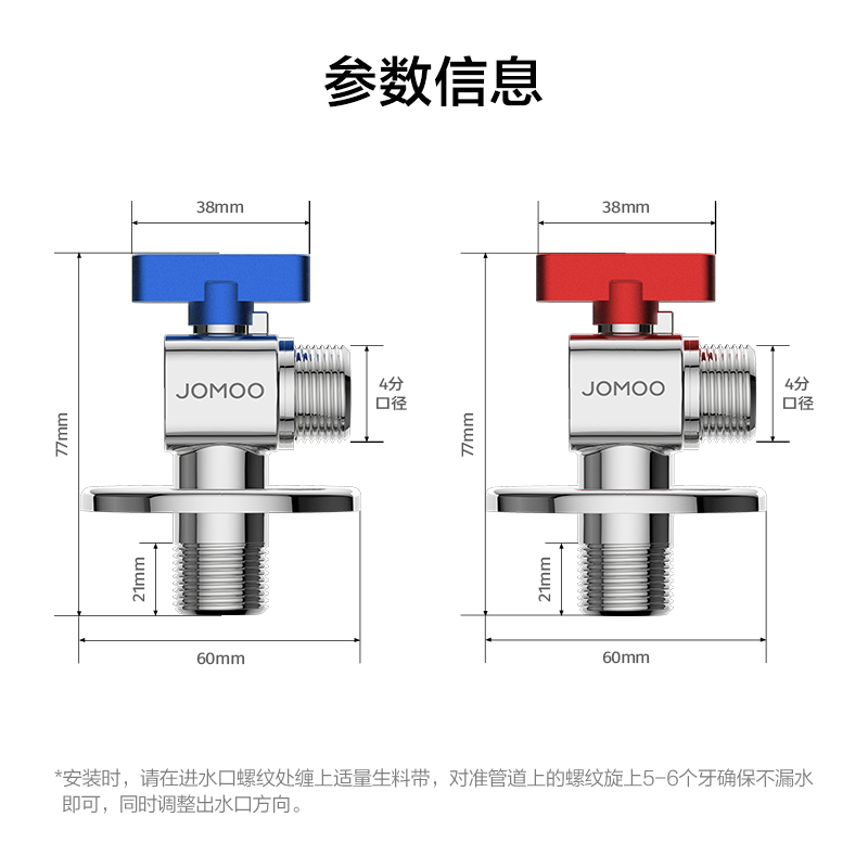 九牧(JOMOO)角阀全开大流量球阀铜阀芯加长冷热壁挂炉用八字阀水槽面盆热水器角阀套装74105/44105高清大图