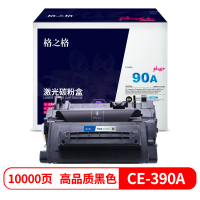 格之格CE390A硒鼓黑色适用惠普M602n M602dn M603xh M4555h M4555f打印机 墨粉盒