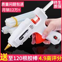 热熔胶抢胶枪胶棒古达家用小电热胶枪热融高粘强力手工制作7-11mm热溶胶枪