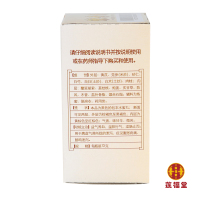 陈李济补脾益肠丸72g*盒 益气养血 温阳行气 涩肠止泻