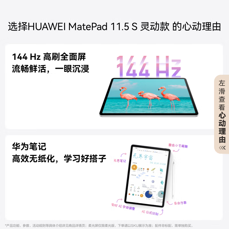 [全新]华为MatePad 11.5S 12GB+256GB 柔光版 2025款 冰霜银 WiFi版 4扬声器 40W快充 有闪光灯 华为平板电脑高清大图