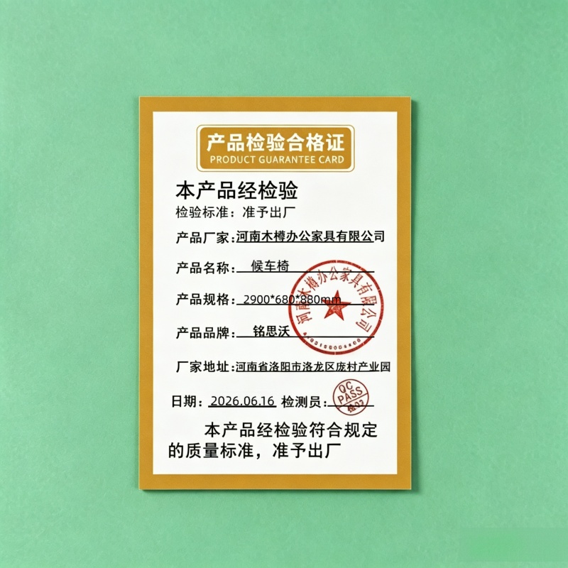 铭思沃候车椅高清大图