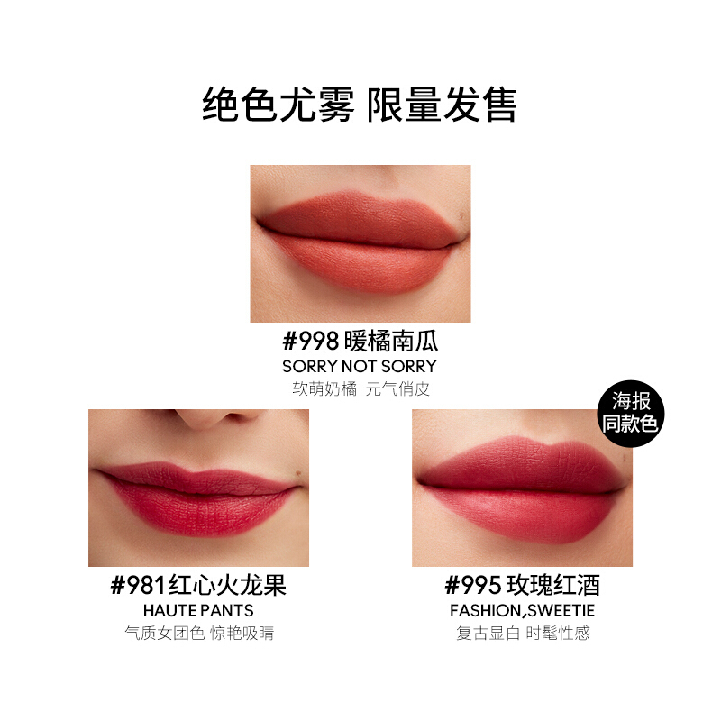 魅可MAC唇釉 口红 丝缎柔雾液体唇膏5ml 998#SORRY NOT SORRY暖橘南瓜 套装礼盒 送女友生日礼物