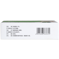以岭 小儿咽扁颗粒 4g*8袋/盒