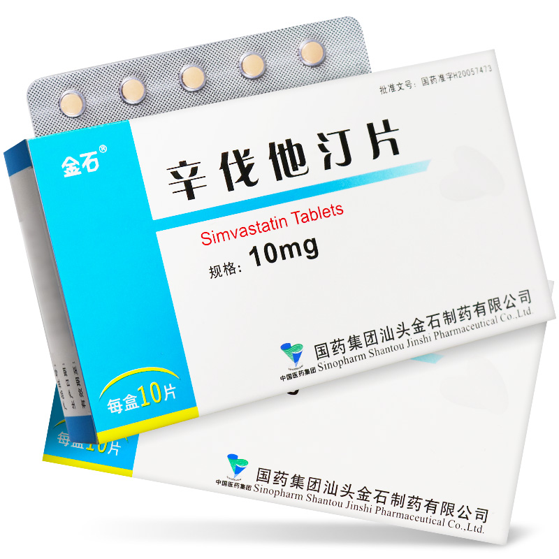 金石 辛伐他汀片 10mg*10片/盒 高脂血症 降血脂胆固醇,甘油三酯药 辛