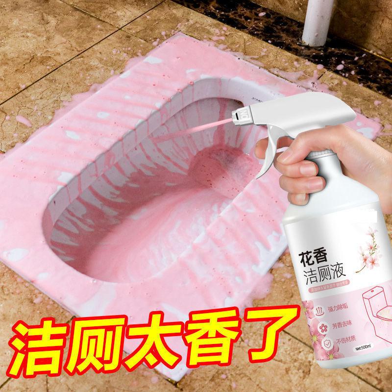 [3瓶+1个喷头]洁厕灵厕所清洁剂洁厕液强效洁厕净家用卫生间厕所马桶清洁剂高清大图