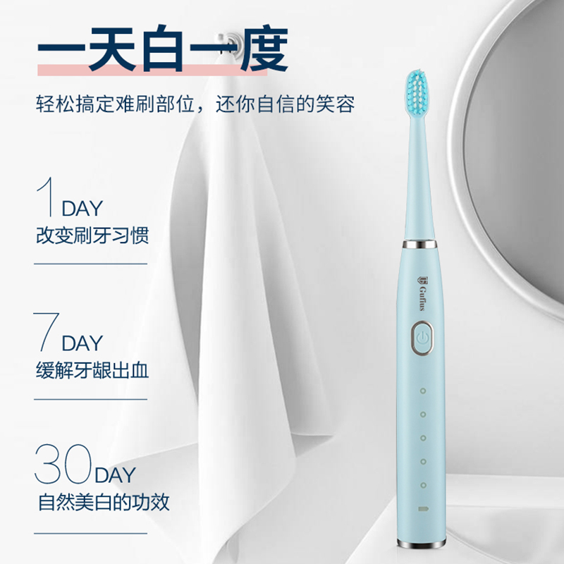 古菲斯(GUFIUS)超长续航声波震动电动牙刷蓝色 GF5810T高清大图