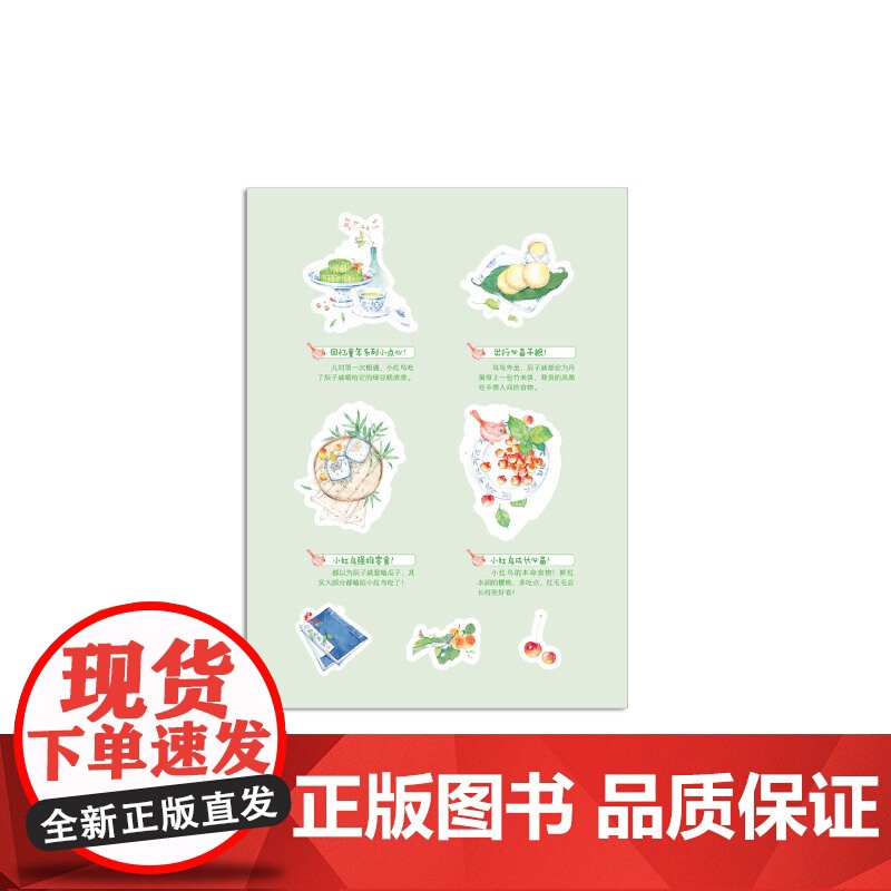 [ 正版书籍]含桃1上册 绿野千鹤著晋江文学城青春文学书籍 两不疑 迪奥先生作者 古言古风玄幻奇幻小说书高清大图