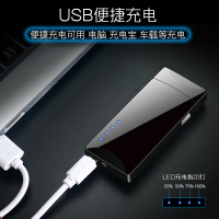 电量显示双电弧打火机充电防风创意个性超薄USB电子点烟器男士