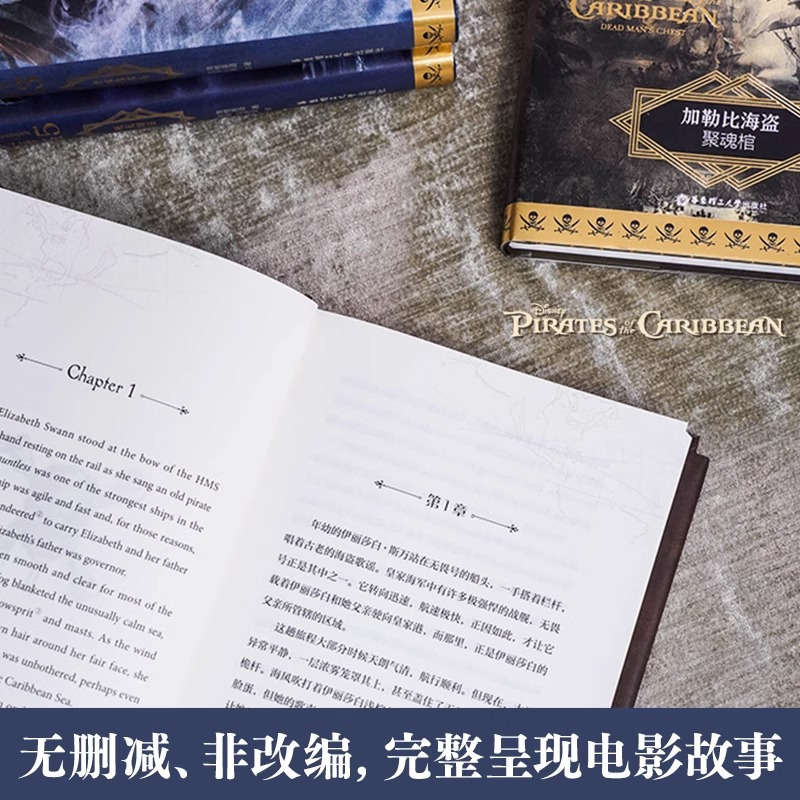 加勒比海盗2 [正版]加勒比海盗双语阅读1-5完整版套装 234黑珍珠号的诅咒聚魂棺中英文全集迪士尼带音频世界的尽头惊涛