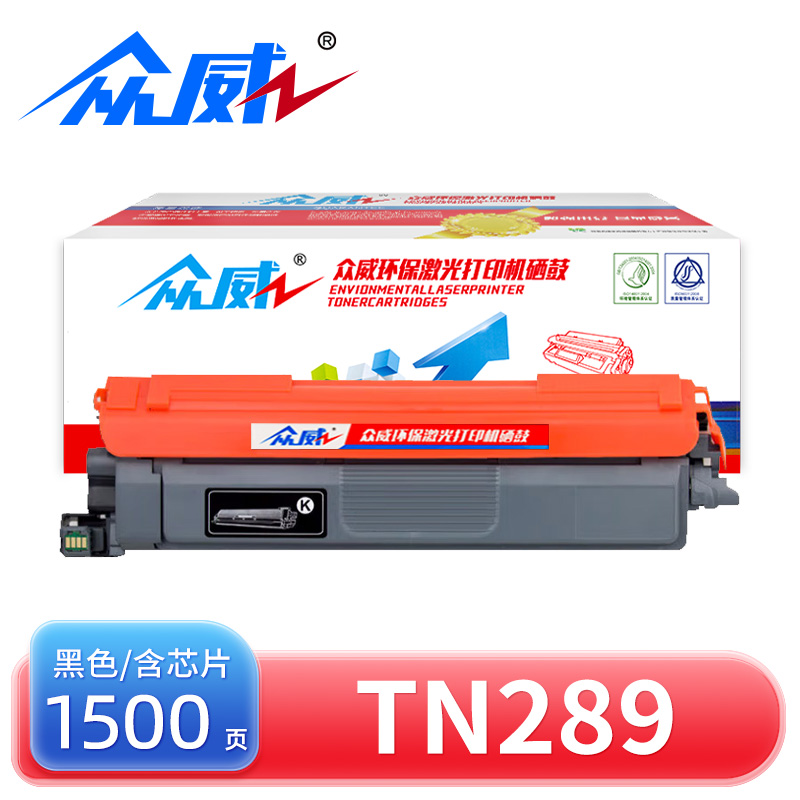 众威 硒鼓TN289兄弟DCP-L3528CDW/HL-L3228CDW黑 支高清大图
