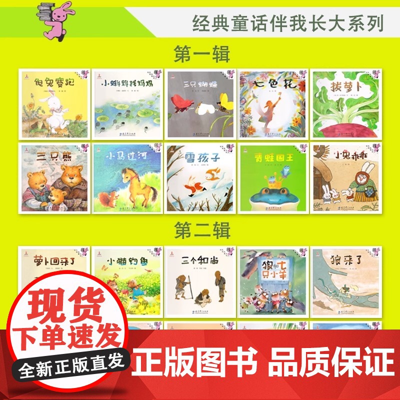 伴我长大经典童话 三只蝴蝶绘本 0-3-6岁儿童幼儿绘本精装童话故事书 图画书 儿童读物亲子共读宝宝睡前故事书高清大图