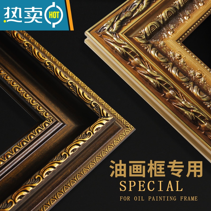 敬平复古欧式油画装裱画框实木外框架30*40*50*60*70古典80相框90定制 PS咖啡金(树脂框 ) 内框[50*高清大图