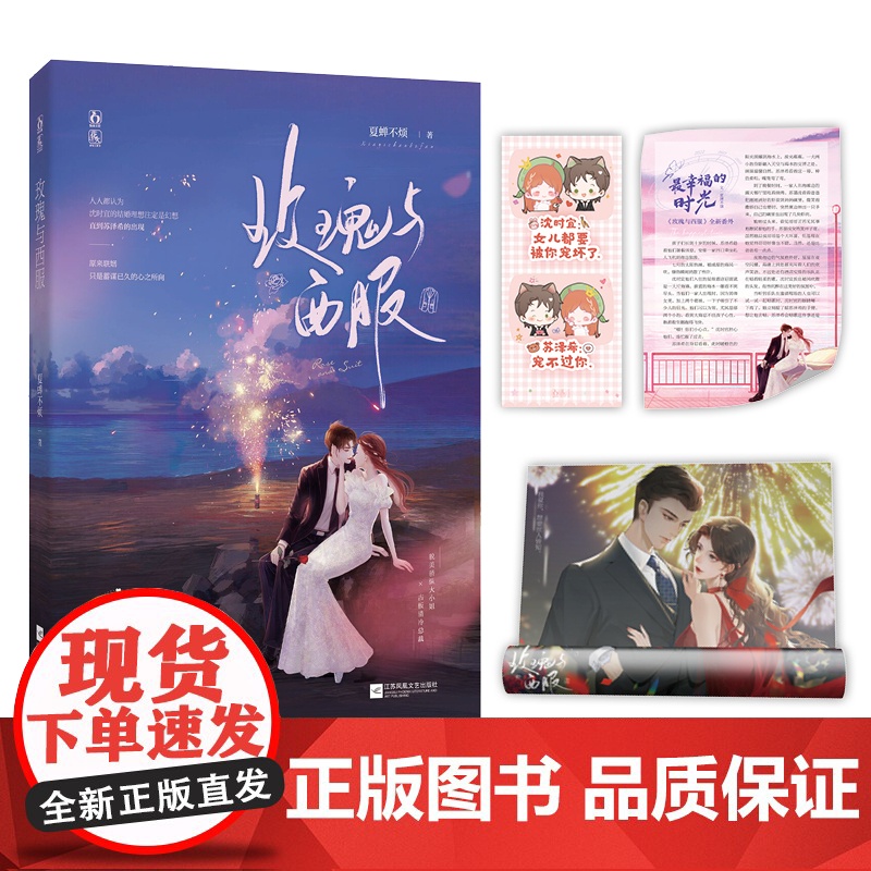 玫瑰与西服高清大图