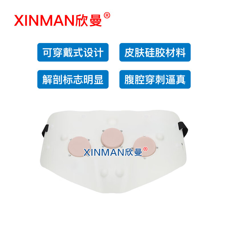 欣曼科教 穿戴式战救技能模拟训练组合模块 血气胸穿刺 膀胱穿刺及导尿 腹腔穿刺 出血控制XM-ZSM5高清大图