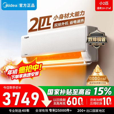 美的空调KFR-46GW/N8KS1-1