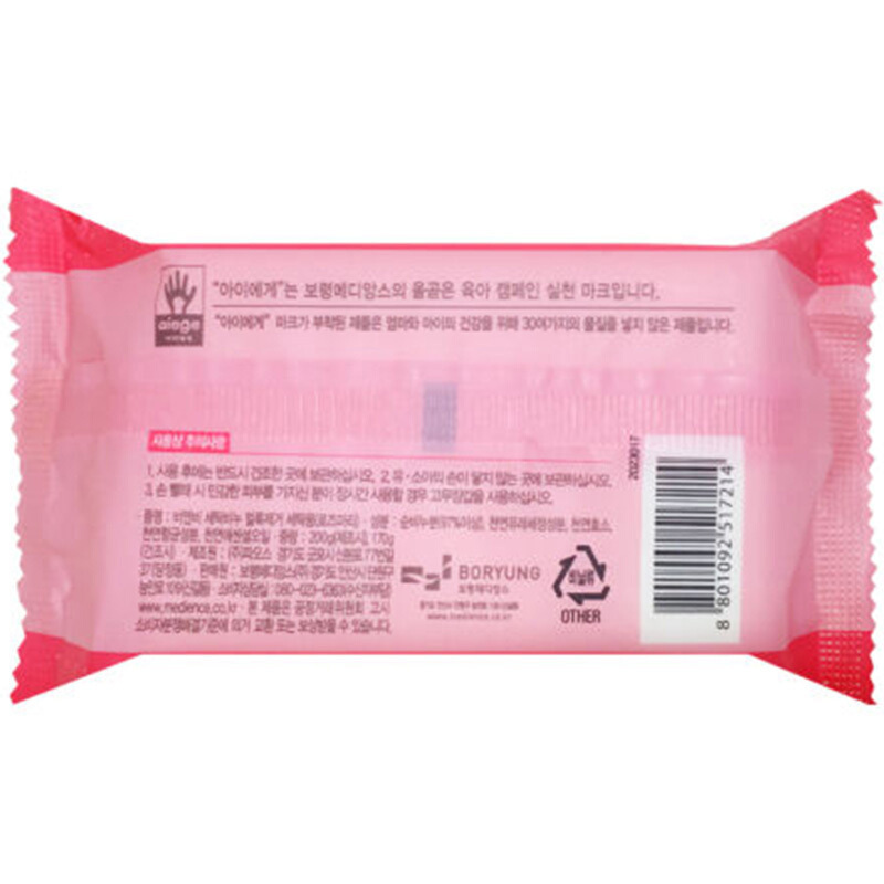 B&B/保宁洗衣皂去污迷迭香200g*3件装